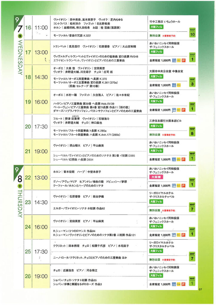 2022年｜大阪クラシックパンフレット