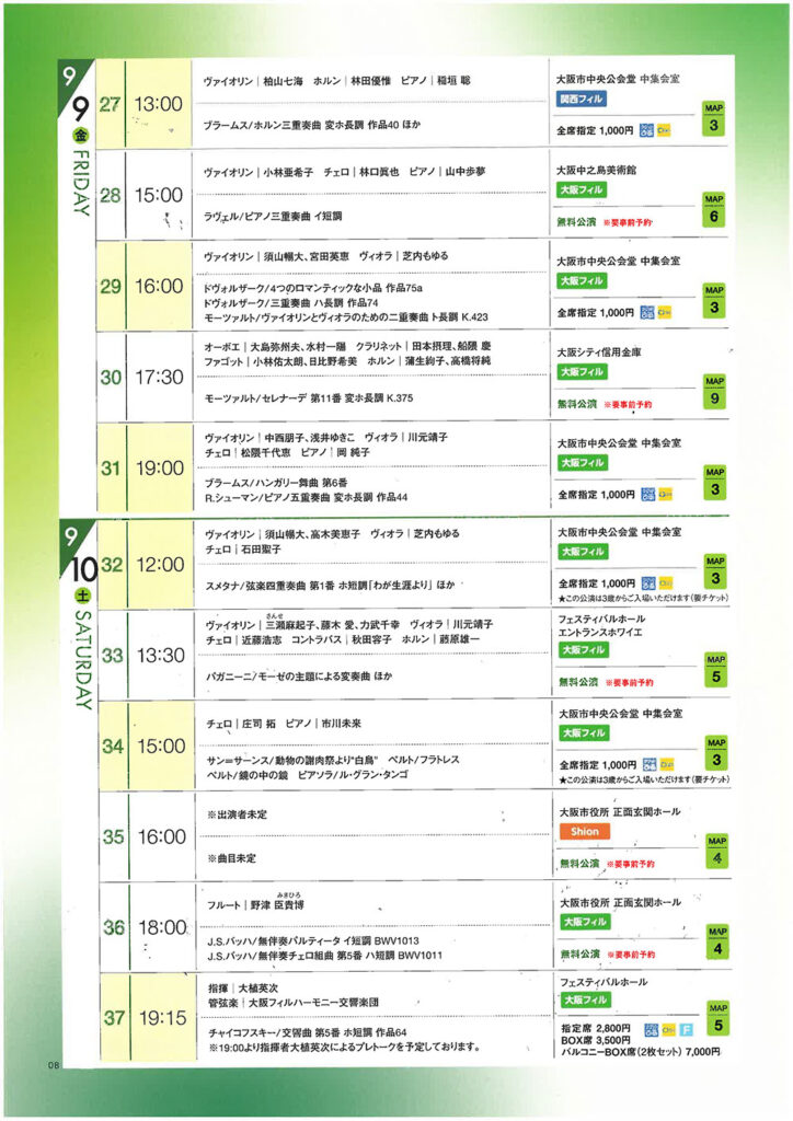 2022年｜大阪クラシックパンフレット