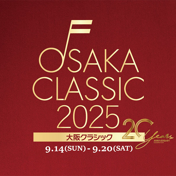 大阪クラシック2025